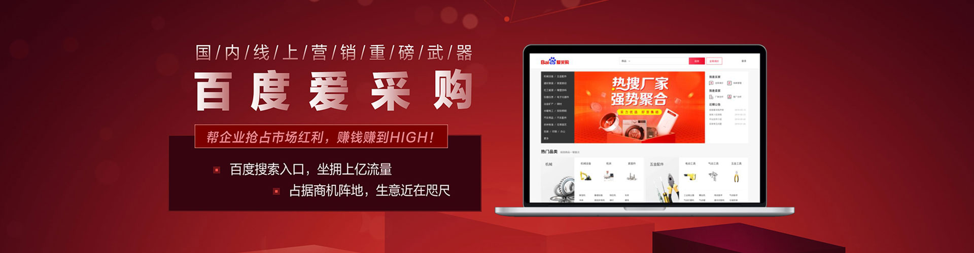 温州百度广告推广